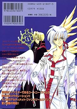 【中古】 Ｐｒｉｎｃｅｓｓ　Ａｉ プリンセス・アイ物語 ３/新書館/鯨堂みさ帆 Amazon.co.jp: Princess Ai ─ プリンセス・アイ物語 (2